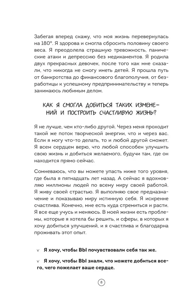 Дневник позитивного мышления. 3 минуты в день для счастья