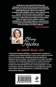 Par vieglo vasaras ēnu