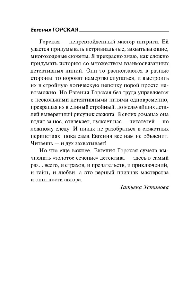 Par vieglo vasaras ēnu