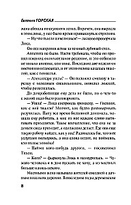 Par vieglo vasaras ēnu