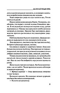 Par vieglo vasaras ēnu