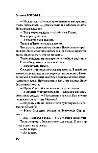Par vieglo vasaras ēnu