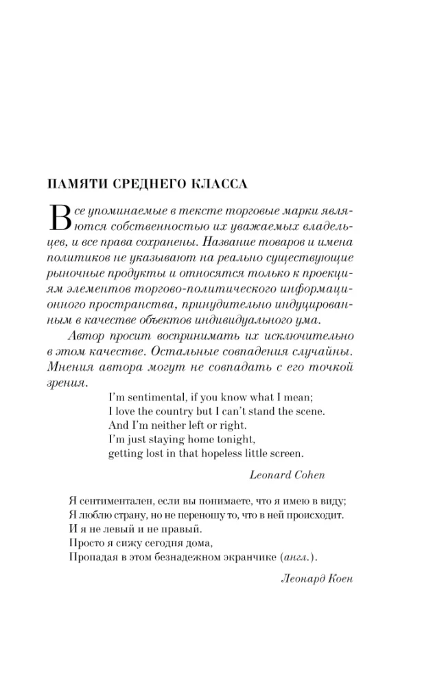Paaudze П