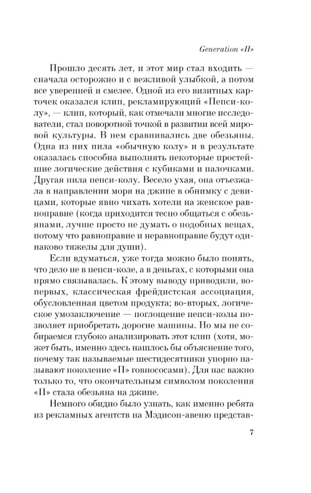 Paaudze П