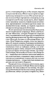 Paaudze П