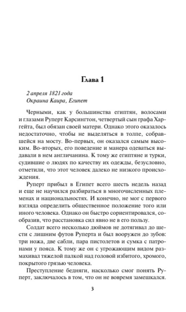 Мистер Невозможный