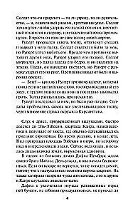 Мистер Невозможный