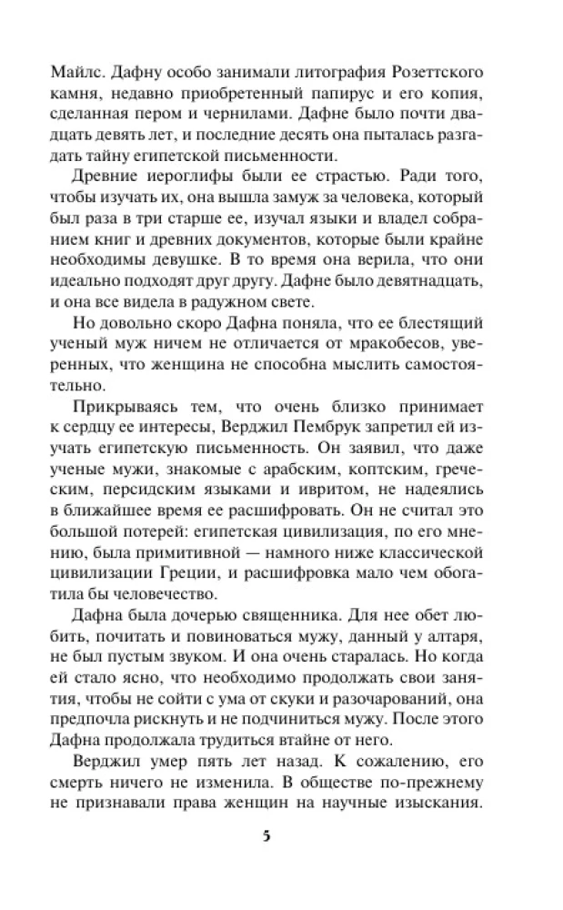Мистер Невозможный