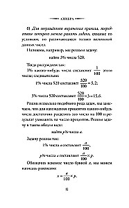Алгебра. 6-7 класс