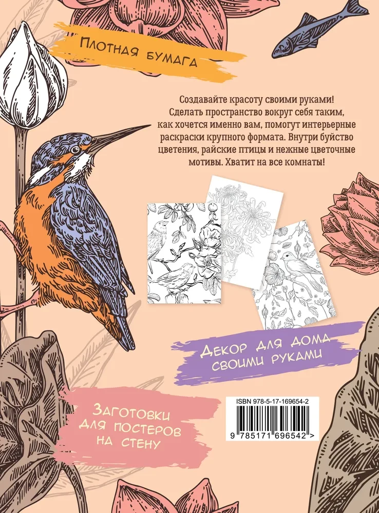 Paradīzes dārzs