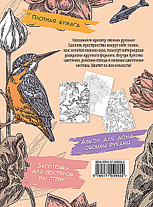 Paradīzes dārzs