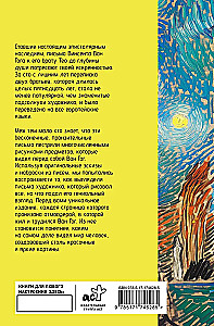 Vēstules brālim Teo