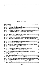 Kara un revolūcija Krievijā. Rietumu frontes komandiera memuāri. 1914—1917