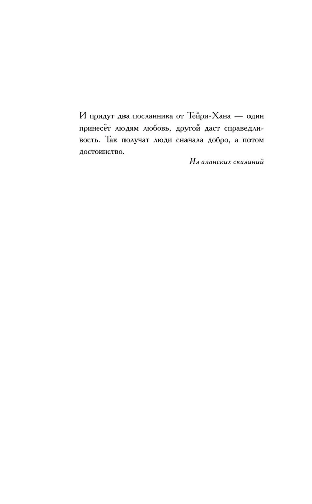 Sovju taka