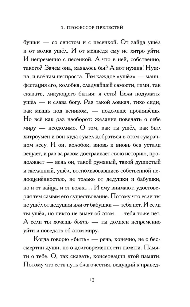 Sovju taka