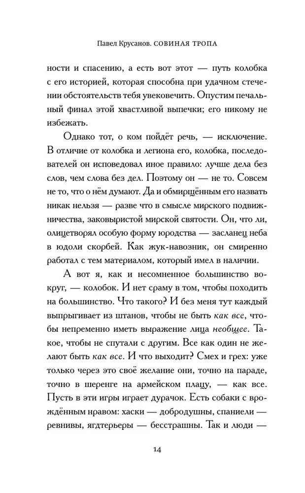 Sovju taka