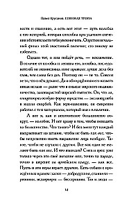 Sovju taka