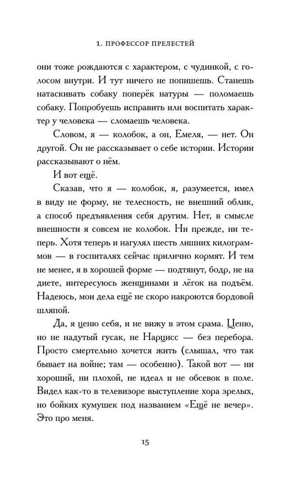 Sovju taka