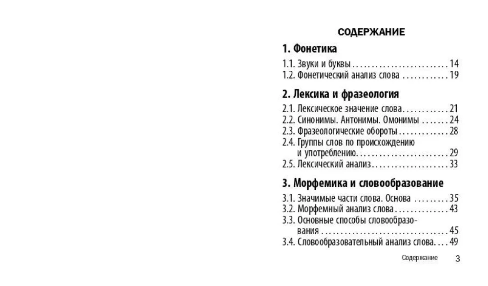 Русский язык