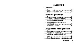 Русский язык
