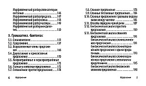 Русский язык