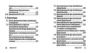 Русский язык
