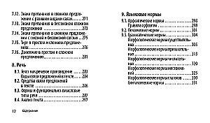 Русский язык