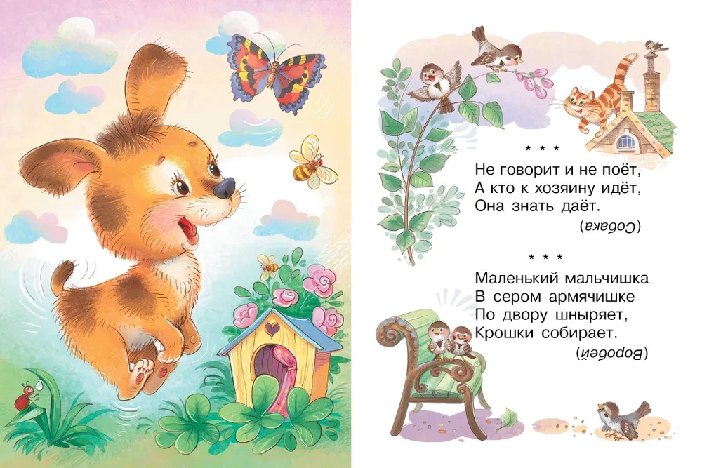 Загадки для маленьких
