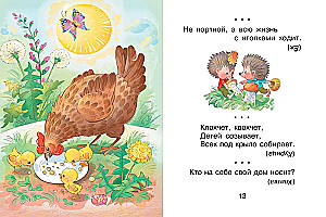 Загадки для маленьких