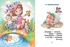 Загадки для маленьких