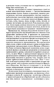 No Černihivas līdz Smolenskai. Kara vēsture dienvidrietumu krievu pierobežā no senākajiem laikiem līdz XVII gadsimtam