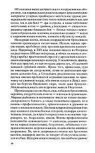 No Černihivas līdz Smolenskai. Kara vēsture dienvidrietumu krievu pierobežā no senākajiem laikiem līdz XVII gadsimtam
