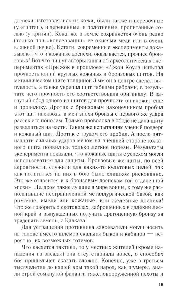 No Černihivas līdz Smolenskai. Kara vēsture dienvidrietumu krievu pierobežā no senākajiem laikiem līdz XVII gadsimtam