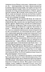 No Černihivas līdz Smolenskai. Kara vēsture dienvidrietumu krievu pierobežā no senākajiem laikiem līdz XVII gadsimtam
