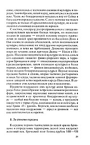 No Černihivas līdz Smolenskai. Kara vēsture dienvidrietumu krievu pierobežā no senākajiem laikiem līdz XVII gadsimtam