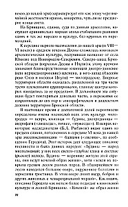 No Černihivas līdz Smolenskai. Kara vēsture dienvidrietumu krievu pierobežā no senākajiem laikiem līdz XVII gadsimtam