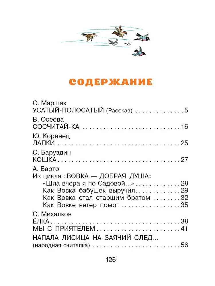 Dzejas zīmējumos V. Sutejeva