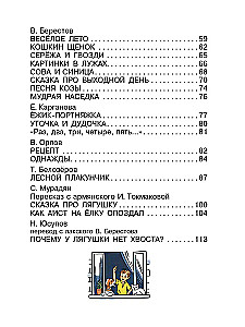 Dzejas zīmējumos V. Sutejeva