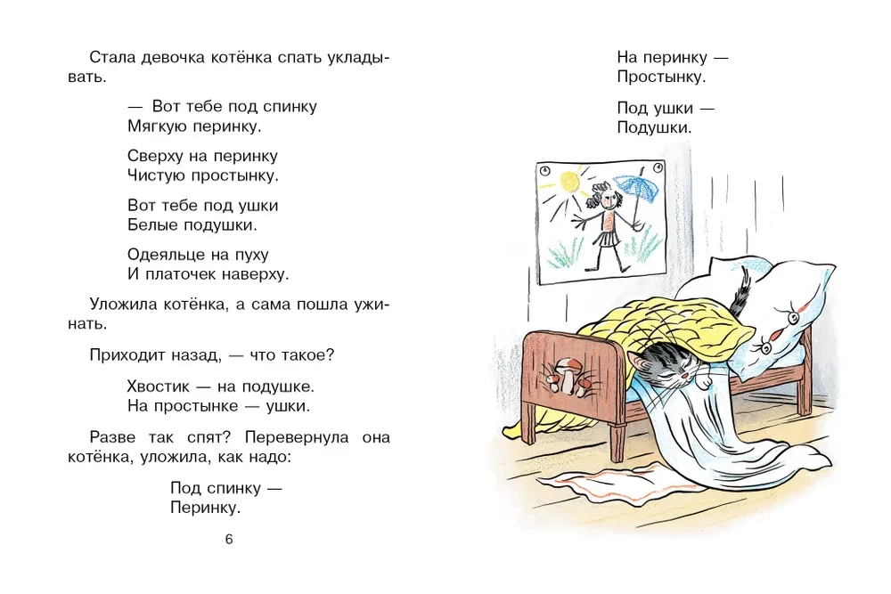 Dzejas zīmējumos V. Sutejeva