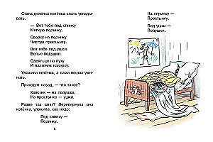 Dzejas zīmējumos V. Sutejeva