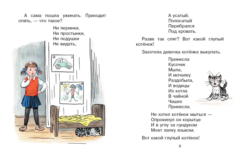 Dzejas zīmējumos V. Sutejeva