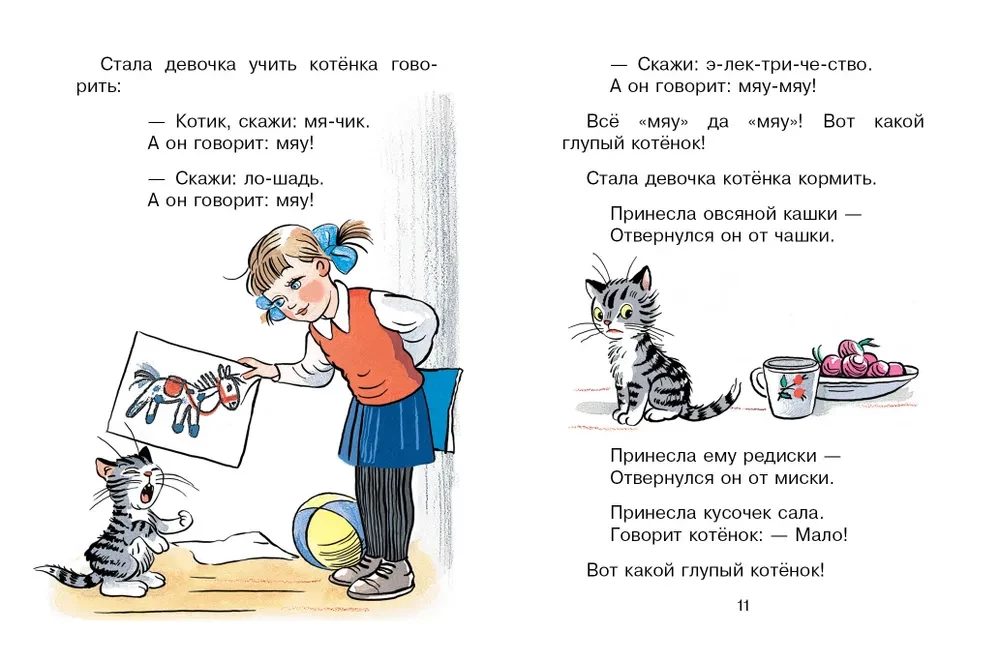 Dzejas zīmējumos V. Sutejeva