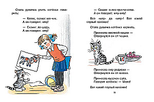 Dzejas zīmējumos V. Sutejeva