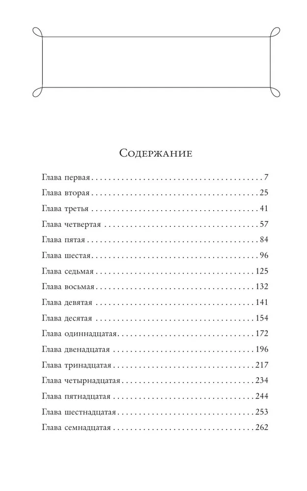 Tumšā Deizija