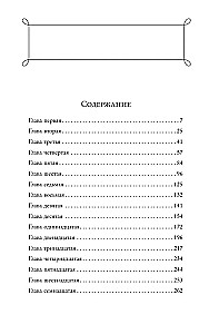 Tumšā Deizija