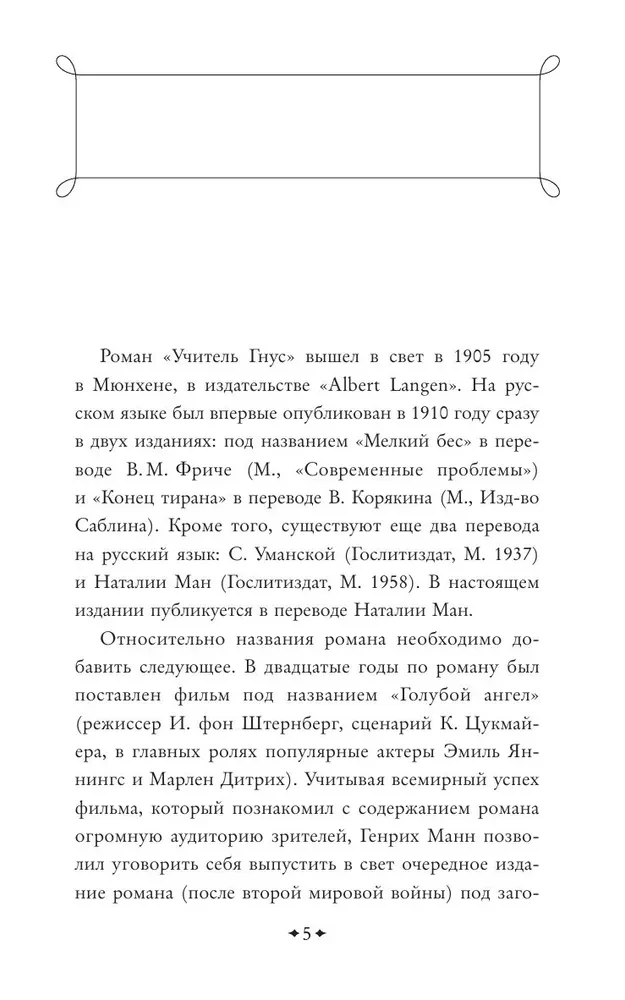 Tumšā Deizija