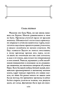 Tumšā Deizija