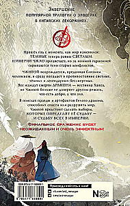 Покорение дракона