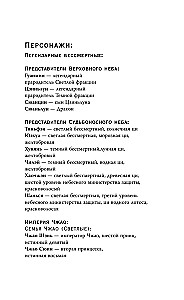 Покорение дракона