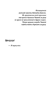 Покорение дракона